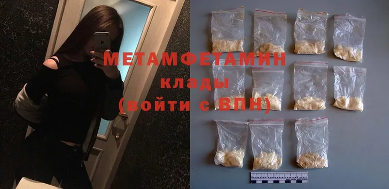 мега как зайти  Володарск  Первитин Methamphetamine 